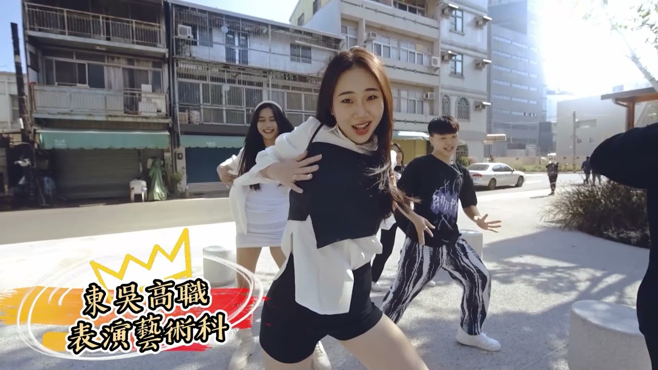 嘉義【街舞高校】聯合拍攝計畫-Chiayi Street Dance