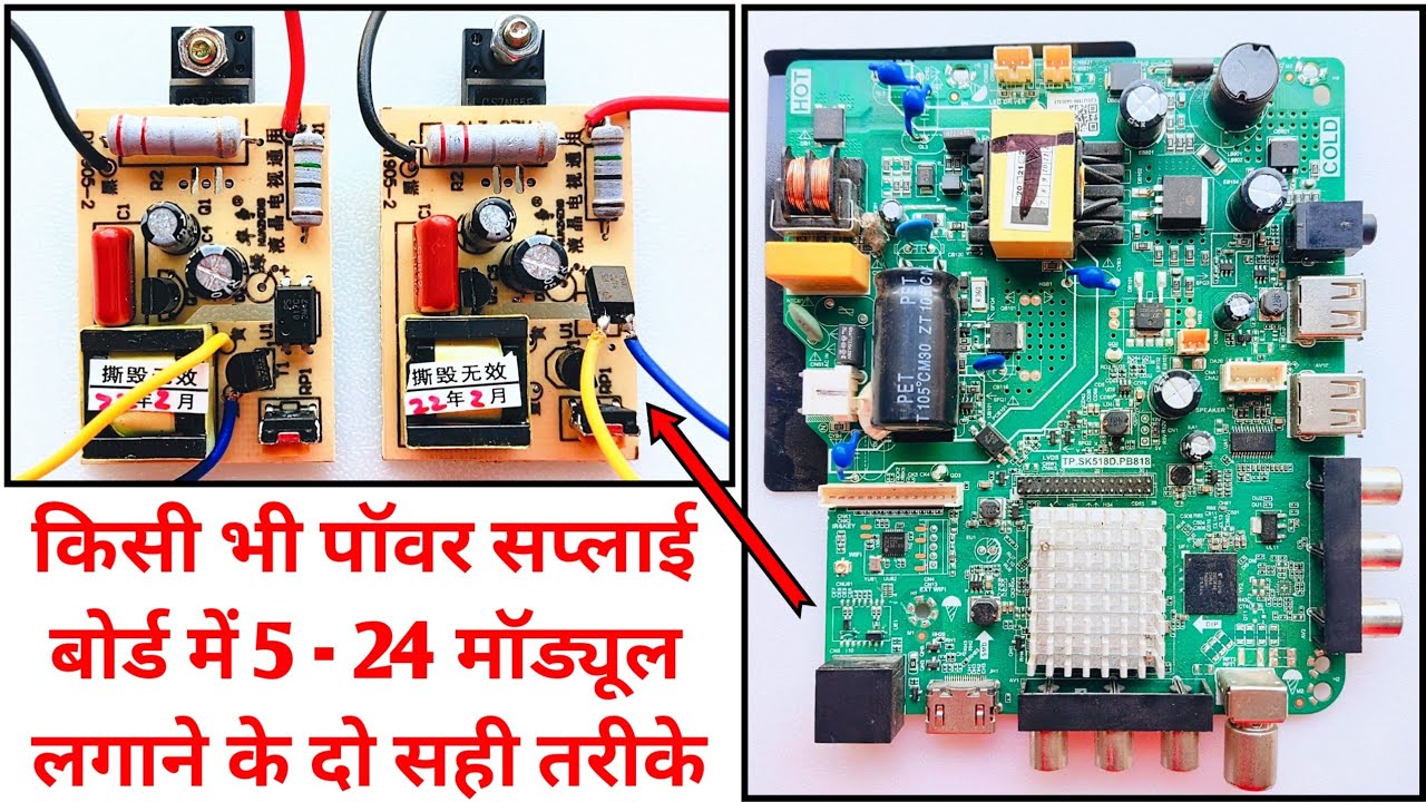 How To Install 5 - 24 Module In Power Supply Board Or Smart Combo Board Model - TP.SK518D.PB818
