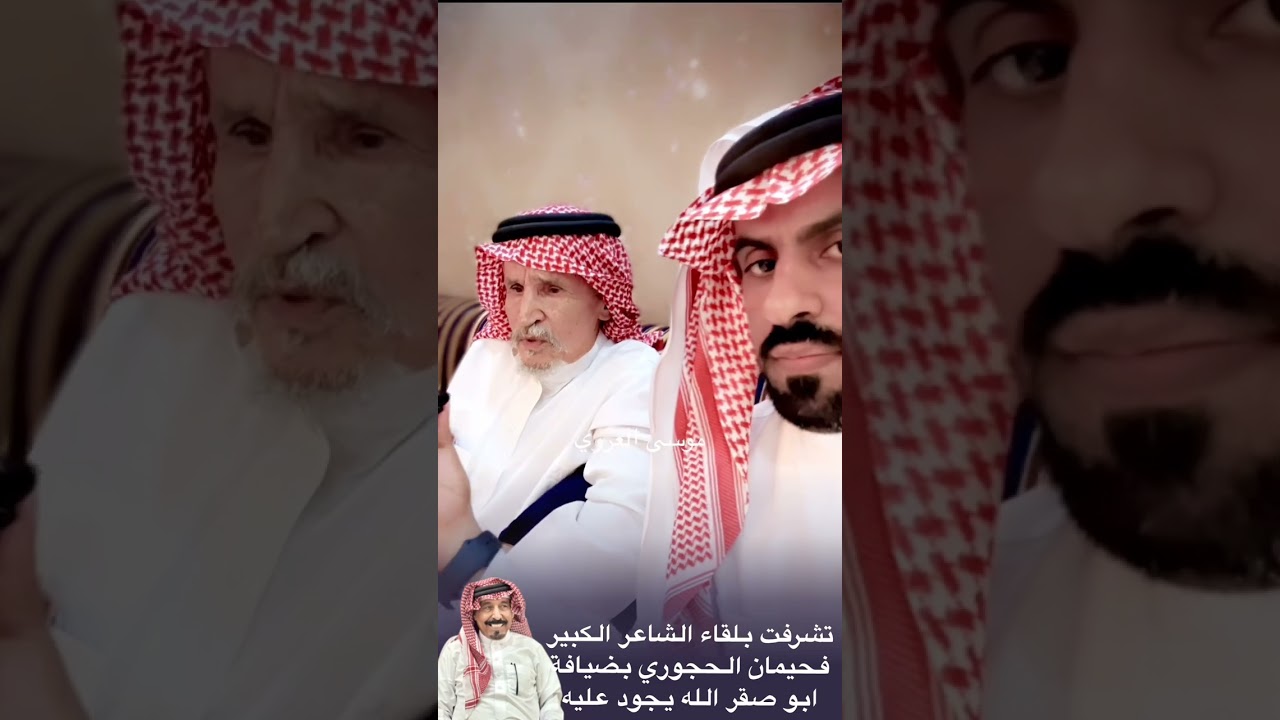 لقاء الشاعر فحيمان الحجوري