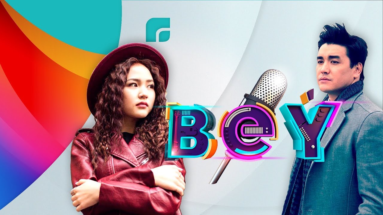 BEÝ (Беу). Ток-шоу. Нұрболат Абдуллин - Зируза