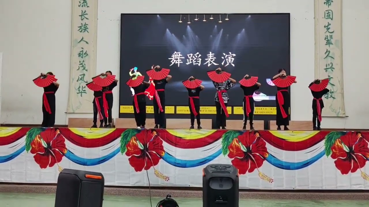 扇子舞18/12/25