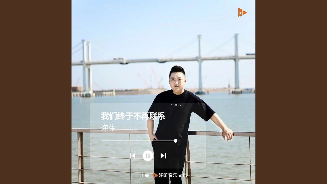 我们终于不再联系