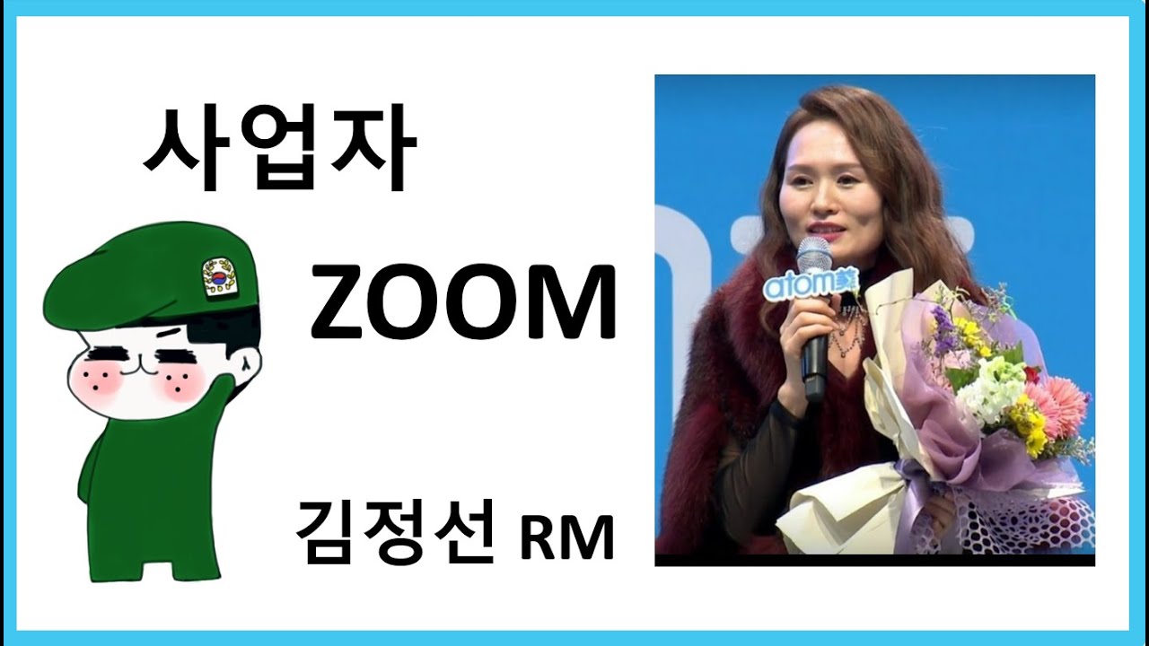 [사업자 강의]육아,사업성공 둘다 잡은 양자택이. 외유내강의 김정선RM