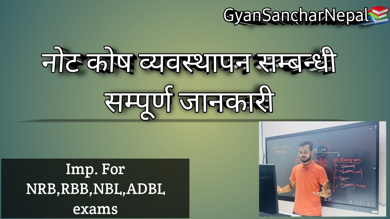 | Banking Special Class | Note Kosh (Chest) | NRB,RBB,NBL,ADBL| GSNepal |