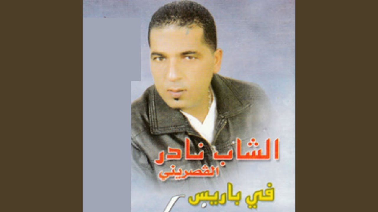 Zid Ya Kawini
