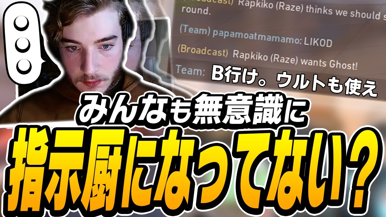 eggsterrが語る指示厨の問題点とは？【VALORANT】【日本語翻訳】