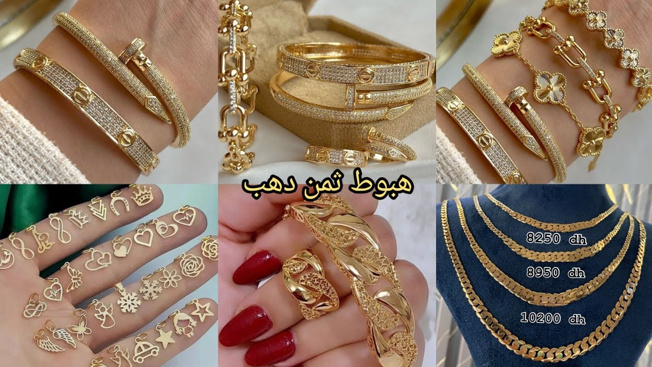 موديلات ذهب18k💥موديلات طوندونس🇲🇦 2025 أخر مدارج في الموضة 🔥