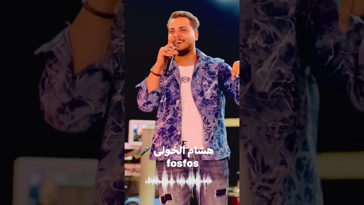 الدنيا دي ملحمه 👌 هشام الخولي الترند الجديد بتاعنا ♥️