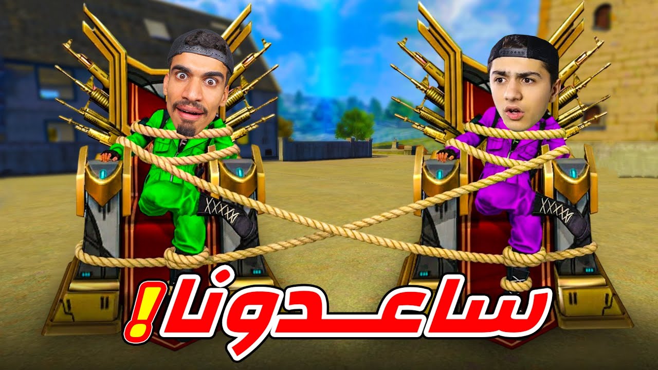 انا وحسونة في ورطة 💔