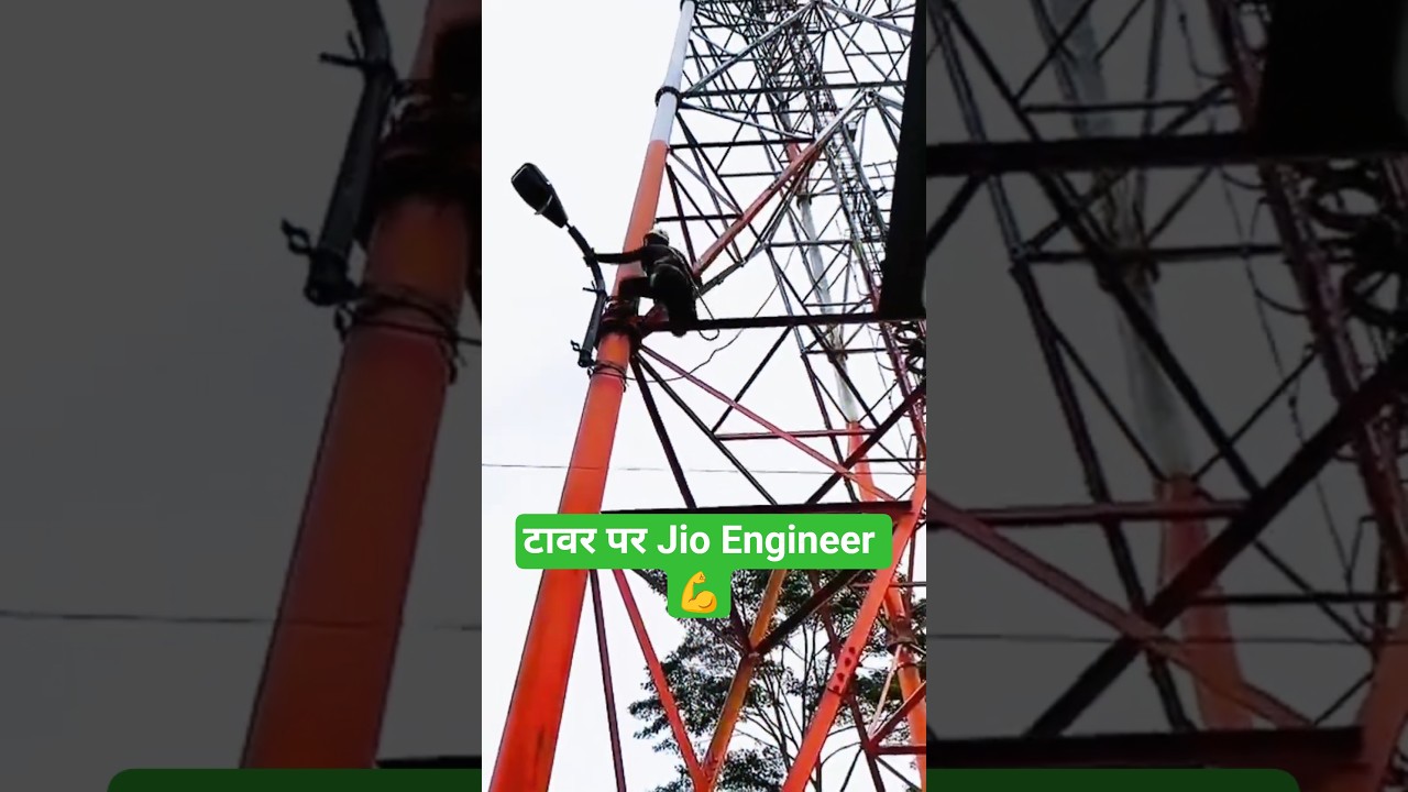 Jio Tower पर काम जारी 