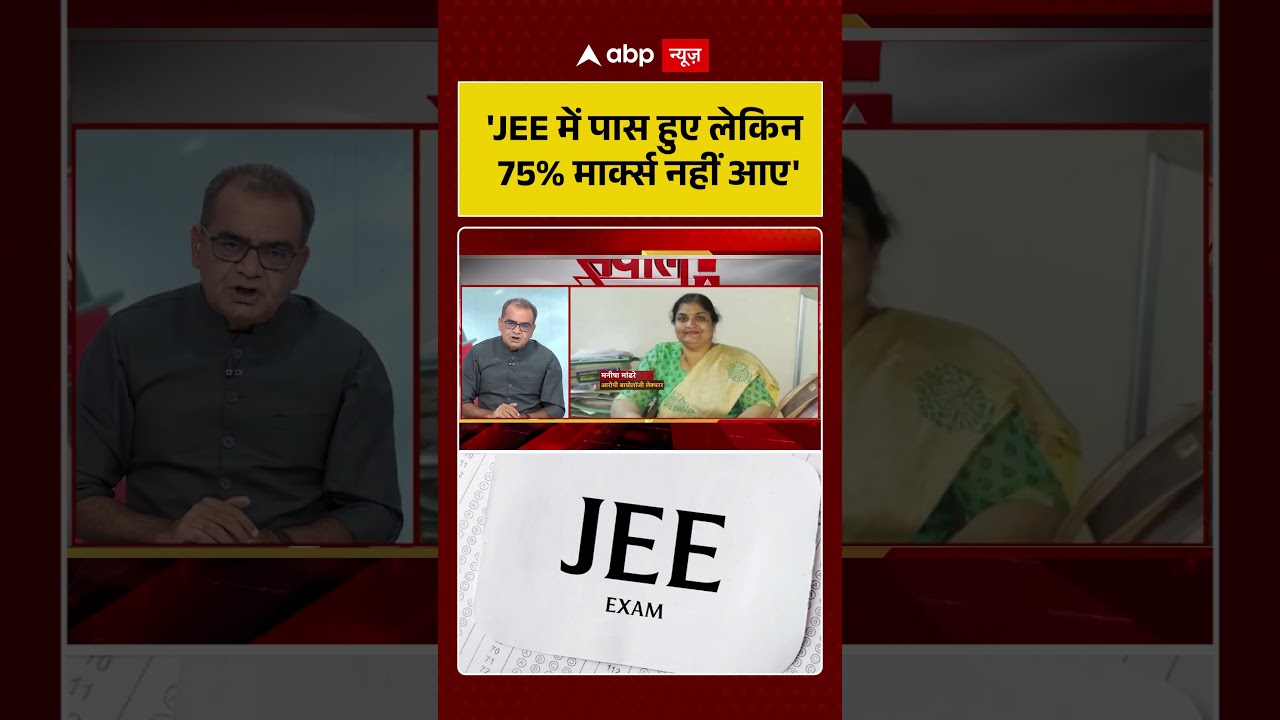 Sandeep Chaudhary :'JEE में पास हुए लेकिन 75% मार्क्स नहीं आए' #viralvideo  #neet2026 #neetpaperleak