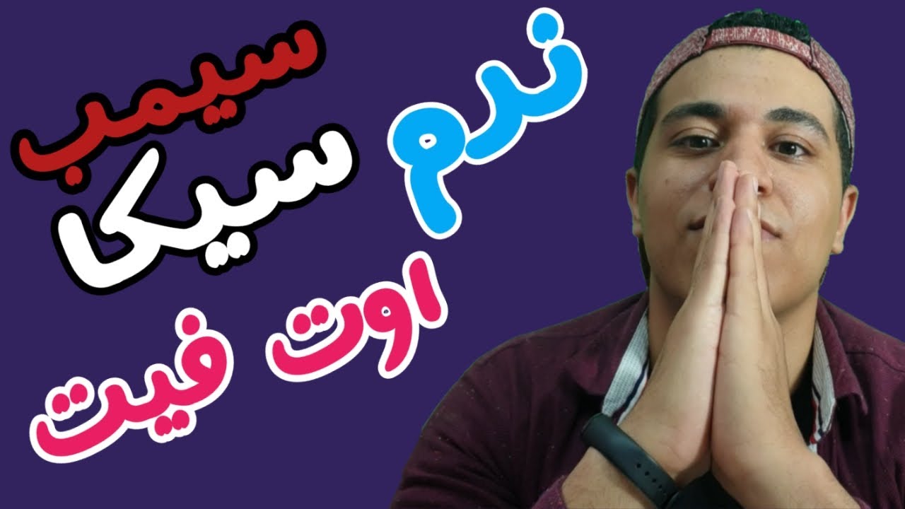 30 مصطلح لازم تكون عارفهم و انت بتستخدم السوشيال ميديا !