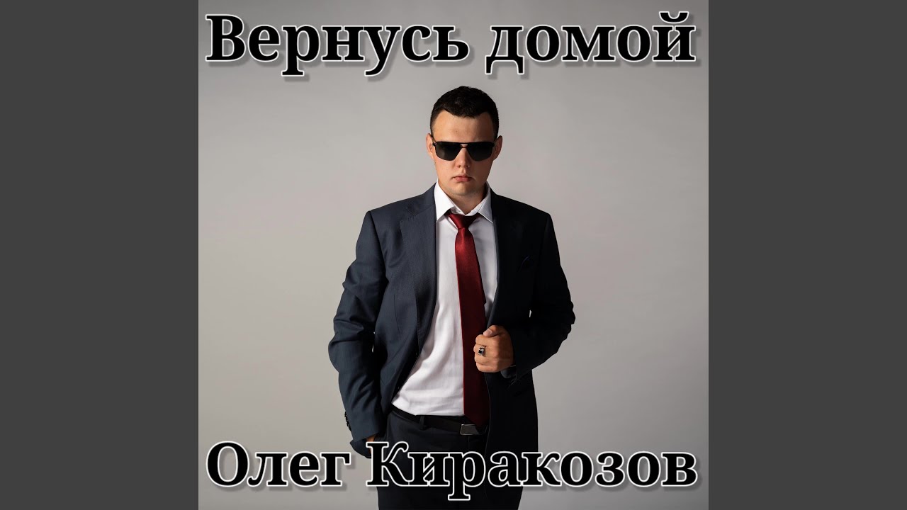 Сюда я больше не вернусь