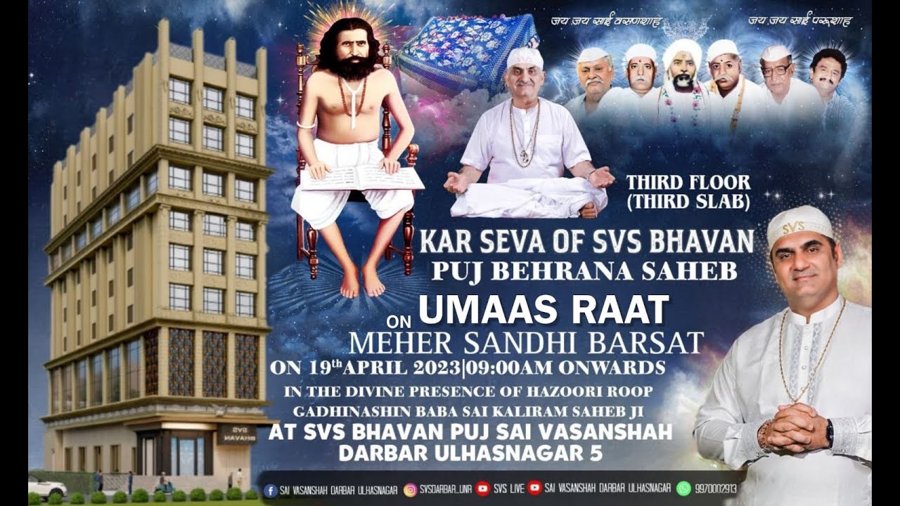 KAR SEWA & 13:13 DUA SAHEB UMAAS RAAT 19TH  APRIL  2023 AT PUJ SAI VASANSHAH DARBAR UNR