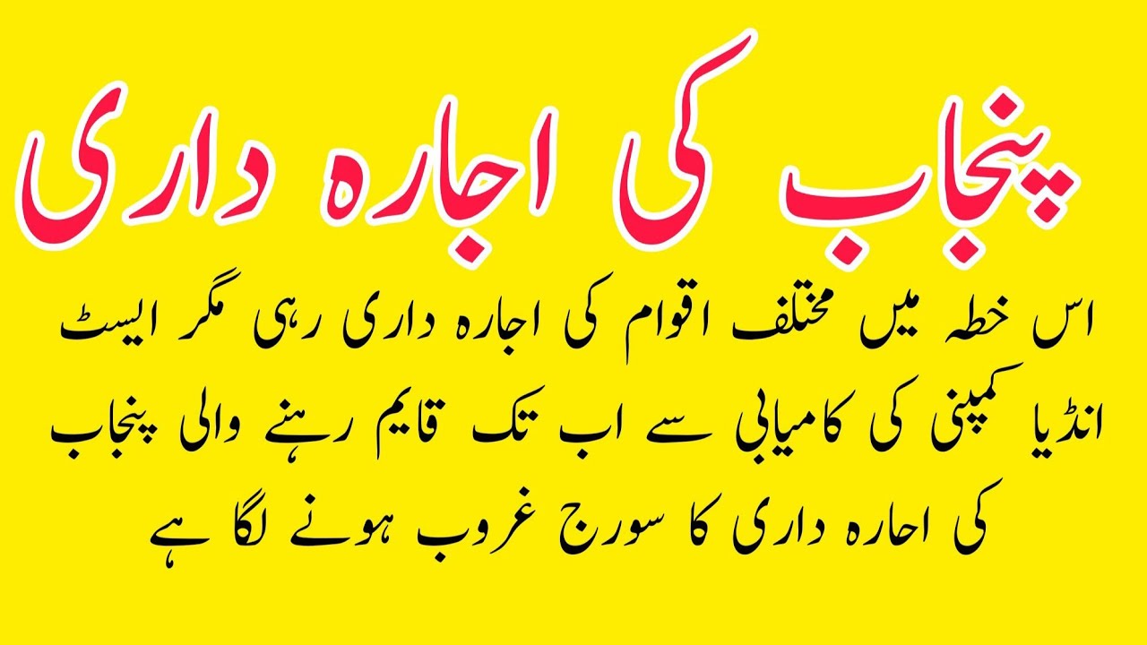 پنجاب کی اجارہ داری ختم