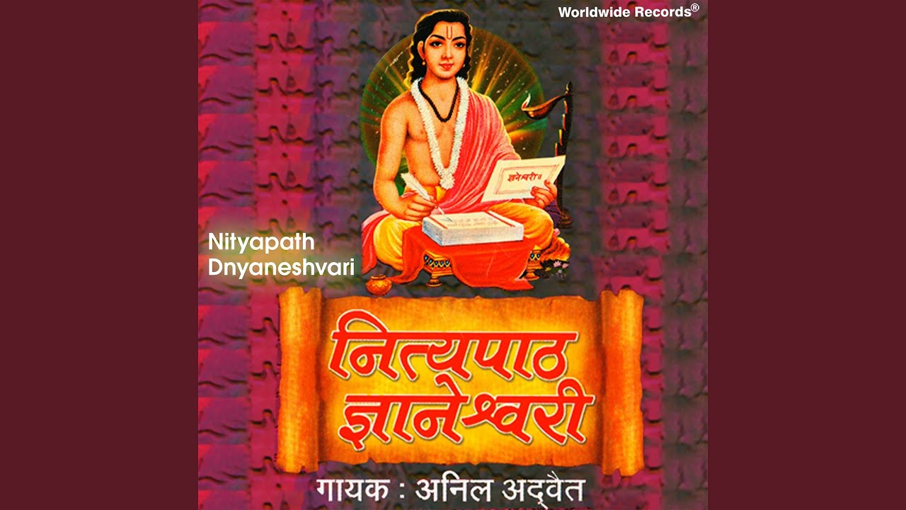 Nityapath Dnyaneshvari