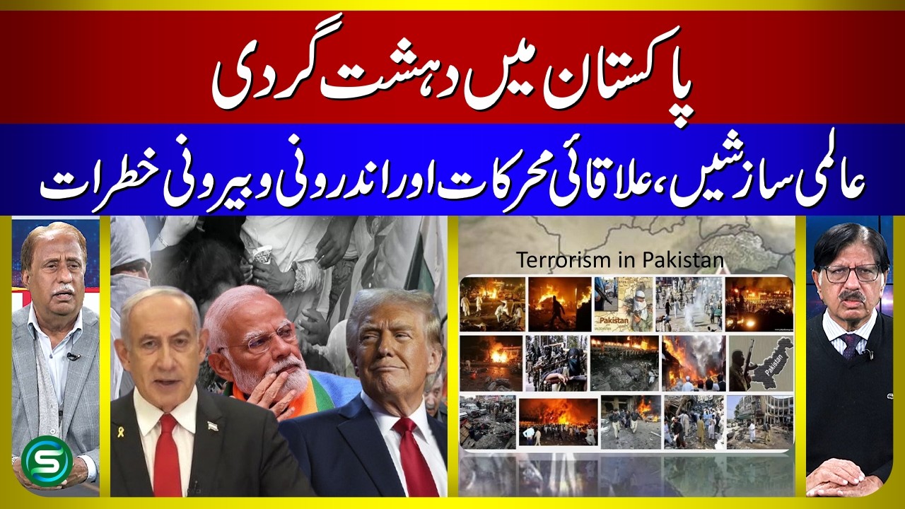 Terrorism in Pakistan: Global Conspiracies, Regional Conflicts & Internal Security Challenges