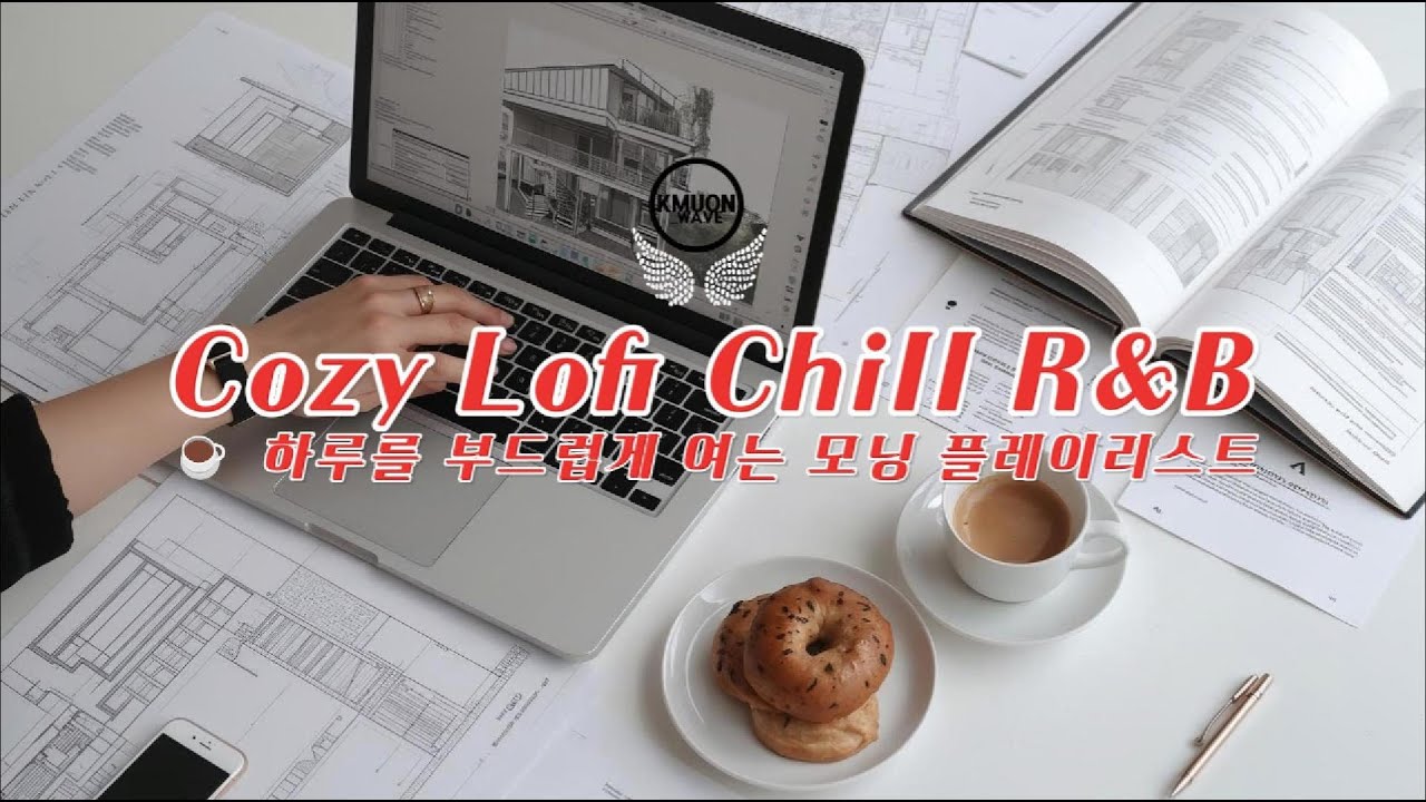 Playlist Morning Coffee Mood☕하루를 부드럽게 여는 Cozy Lofi Chill R&B 힐링 음악 모음 | KMUON #Playlist #music #lofi