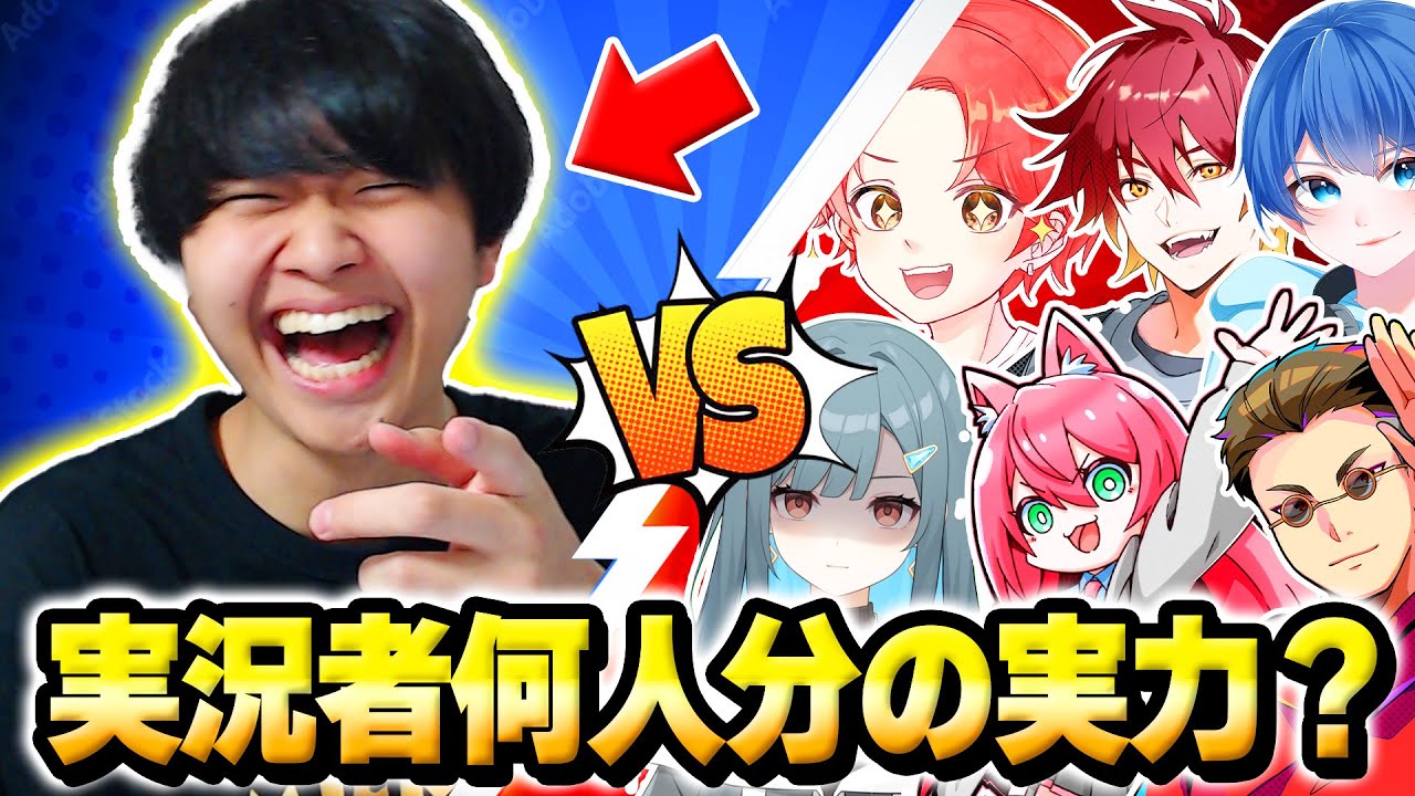 【ガチ勝負】けいきちゃんねるは”フォトナ実況者”『何人分の実力なのか』タイマンで本気で戦った結果…ｗｗｗ【フォートナイト】