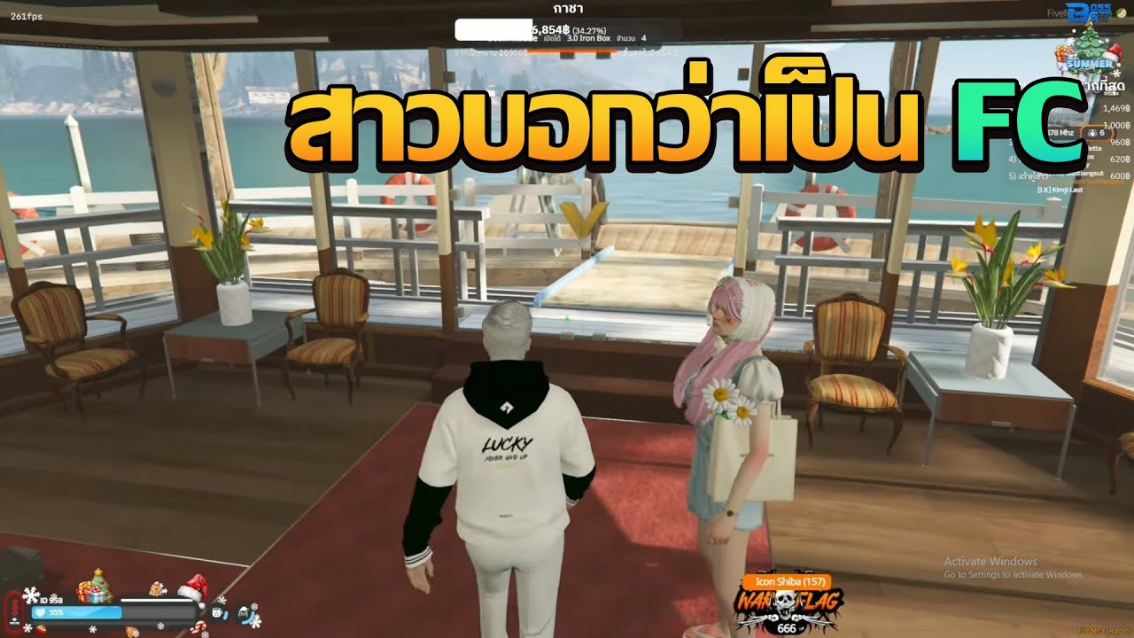 ชักนมเจอสาวบอกว่าเป็น FC | GTA V FiveM | Summer City
