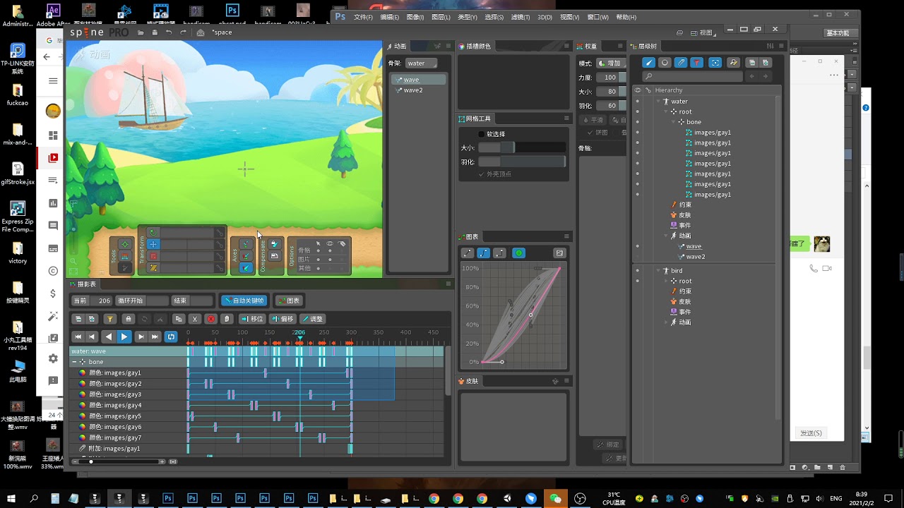 spine animation flying bird Water wave & jumping Fish spine动画 飞鸟，水波与跳跃鱼的制作 recording NB