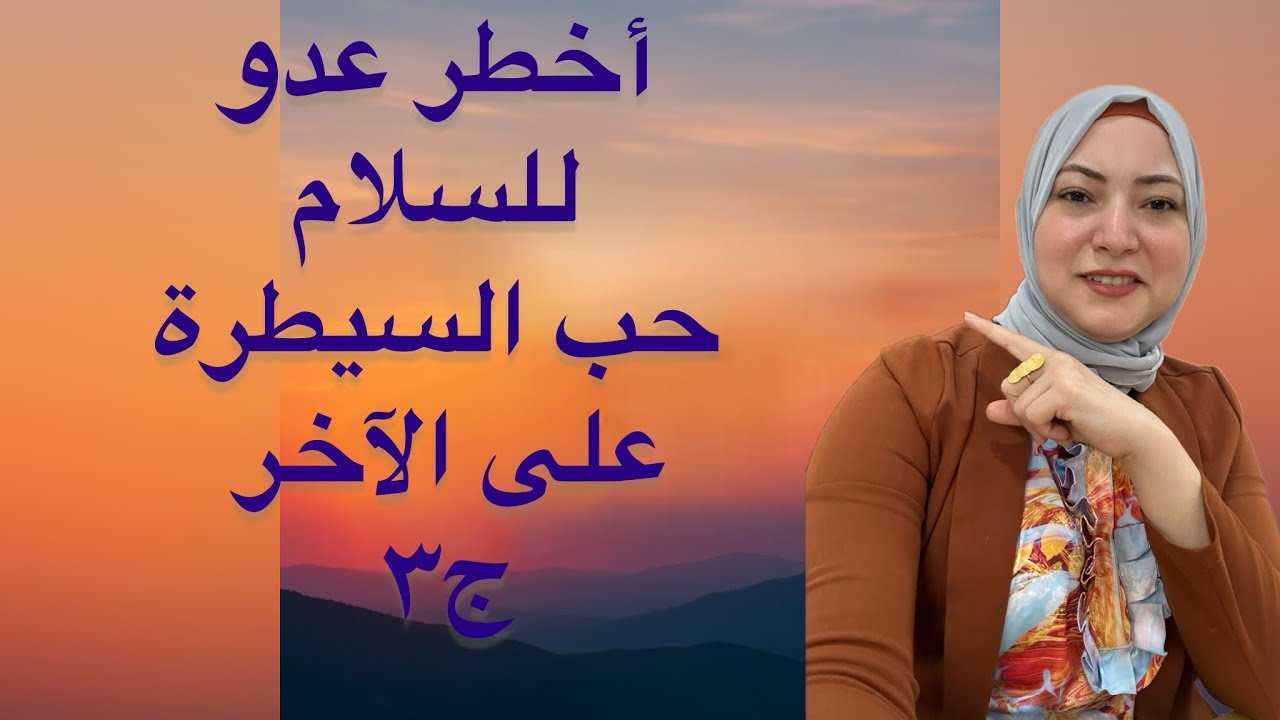 أقوى أسباب السلام.. عيش اللحظة 