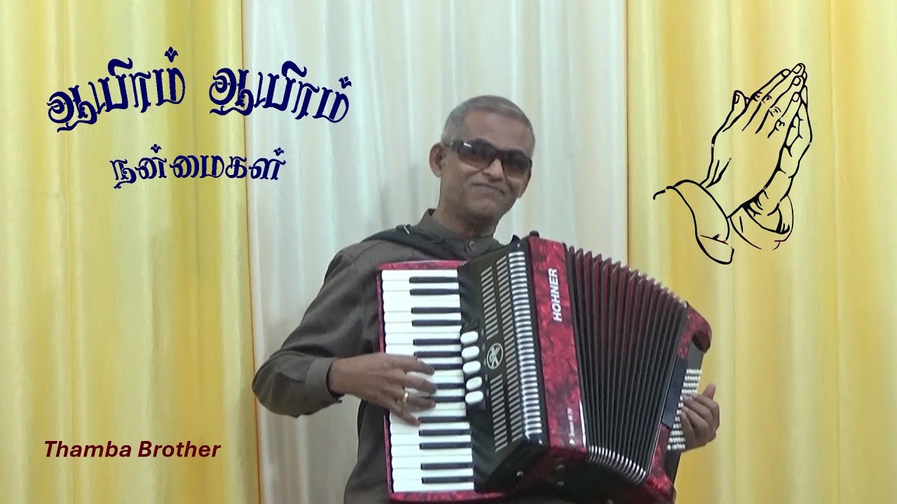 ஆயிரம் ஆயிரம் நன்மைகள் Ayiram Ayiram