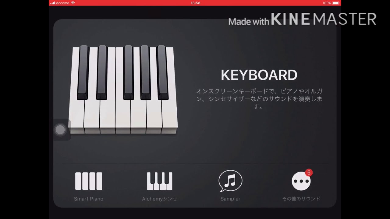 RED ZONEテクニックの作り方解説(garegeband)