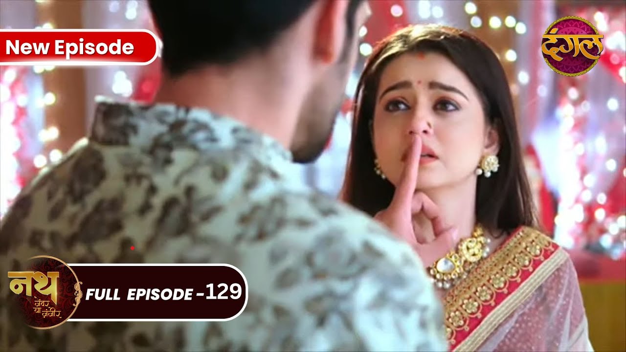 Nath Zewar Ya Zanjeer | Sambhu हुआ Mahua से परेशान | Full Episode 129 | Dangal Tv