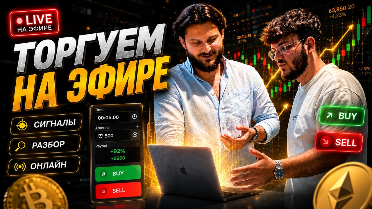 РАЗГОН ДЕПА ДО $500K. ЗАДЕРЖКА 3 СЕК.