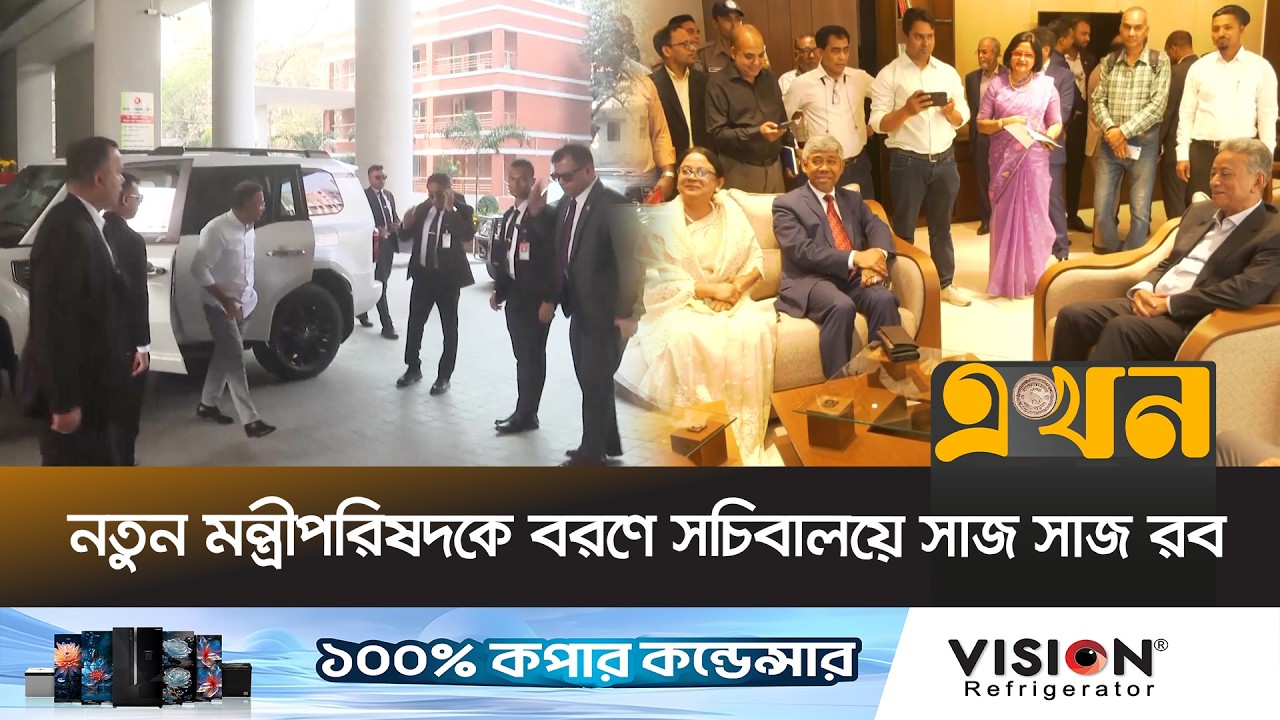 ১মবারের মতো সচিবালয়ে অফিস করছেন প্রধানমন্ত্রী তারেক রহমান | Cabinet 1st Day | Tarique Rahman | Ekhon