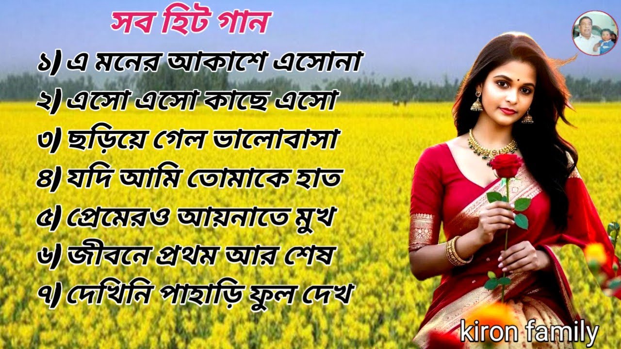 ❣️ রোমান্টিক বাংলা গান | Prosanjit Rituparna Best Songs Jukebox