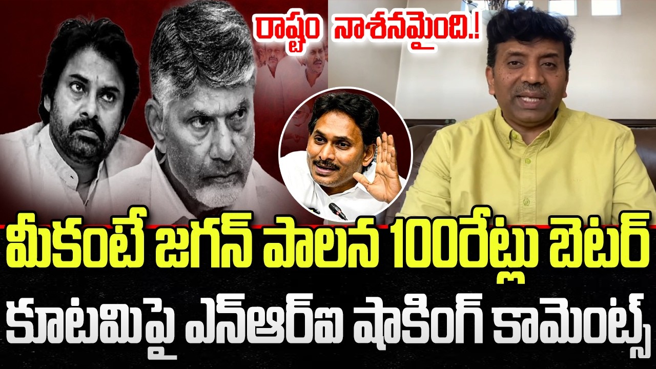 NRI Sensational Comments on Kutami Government 2 Years Ruling | CM Chandrababu | YT18 News