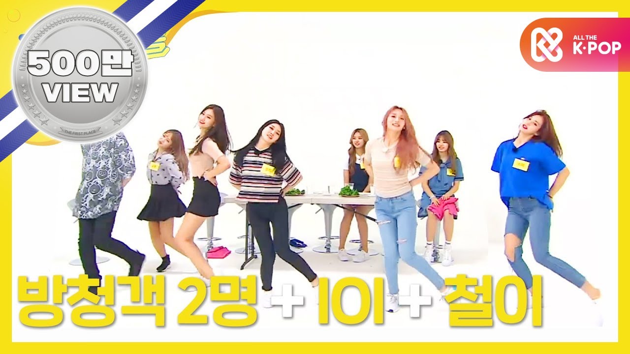 [Weekly Idol] 아이오아이 걸크러쉬 뿜뿜 불판 위의 아이돌 커버댄스 대결 2 l EP.266 (ENG)