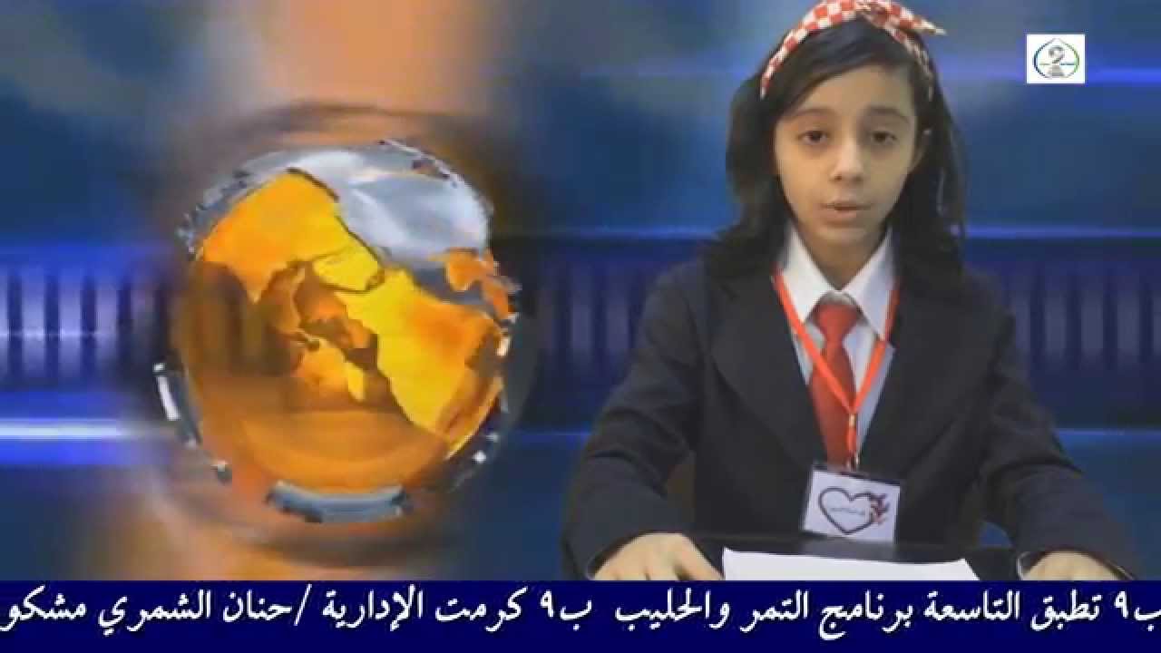 عندما يتناغم الإبداع على إيقاع التميز مع (نشرة أخبار التاسعة )