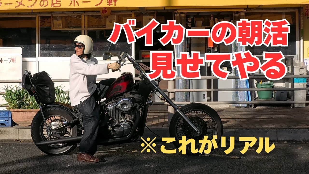 【STEED400】バイク乗りの朝活密着！朝5時出発で迎える最高すぎるツーリング