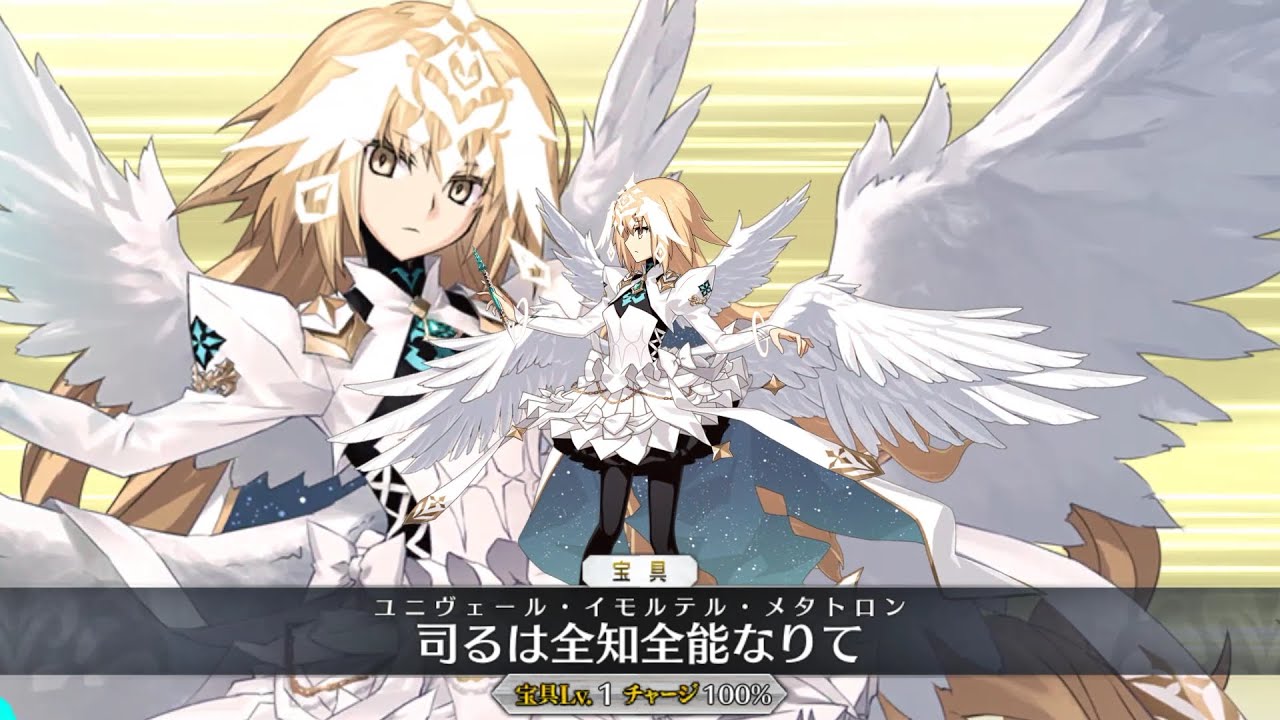 [Fate/Grand Order 60FPS 4K] 5* Metatron Jeanne Animation+Skill+NP Demonstration