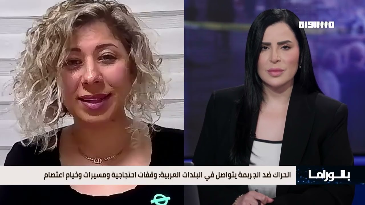 مسيرات واعتصامات ضد حرب الجريمة في بانوراما مساواة 11.02.2026