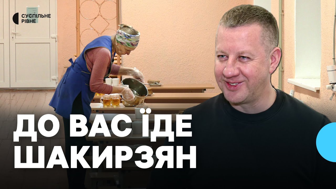 Інспекція ліцеями Рівного. Чому в.о міського голови Віктор Шакирзян перевіряє навчальні заклади