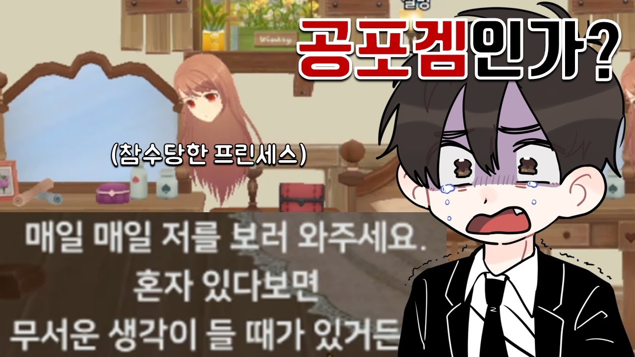 역대 최악의 프린세스메이커 [비판드립리뷰]