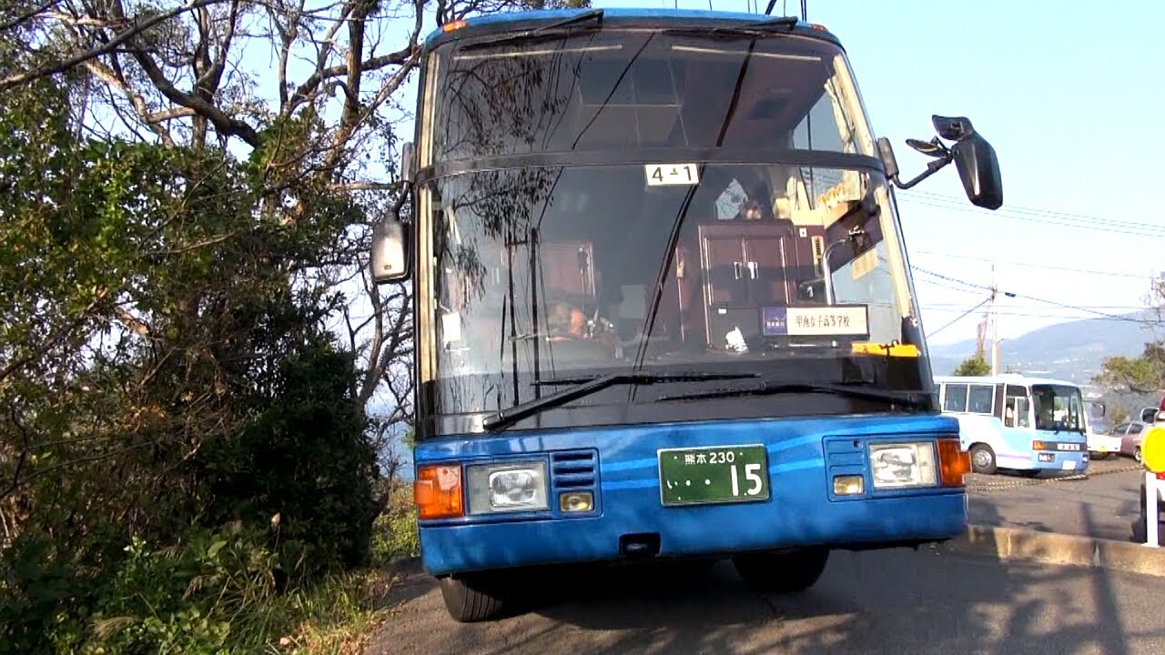 命がけのバス 崖っぷちの坂を上ったり下ったり 大型バス  エアロクィーン 九州中央観光 九州産交バス