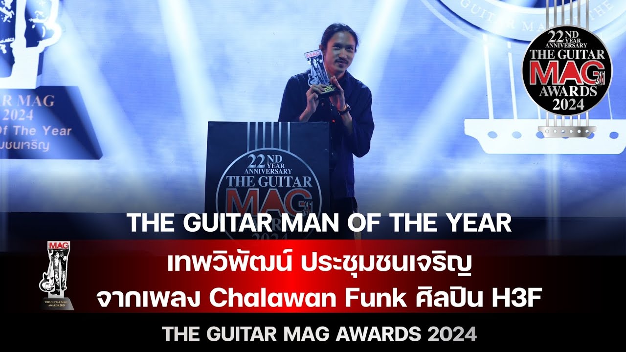 THE GUITAR MAN OF THE YEAR 2024 (The Guitar Mag Awards 2024)