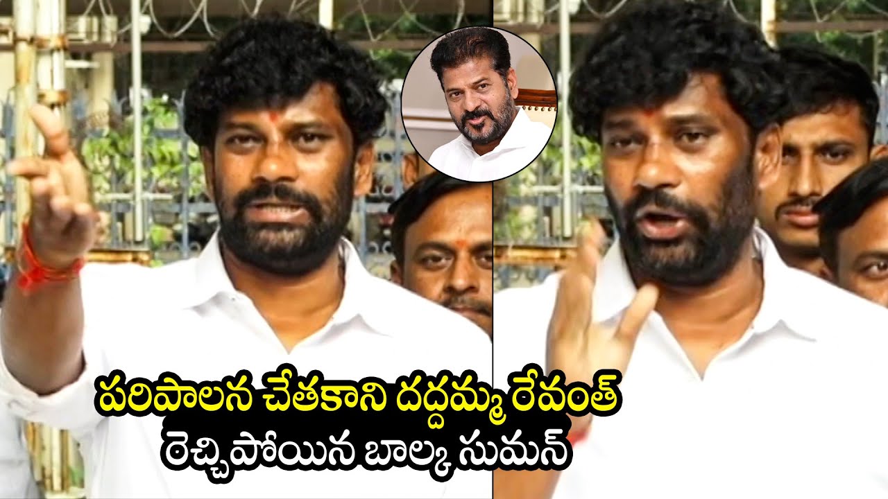 Balka Suman Slams CM Revanth Reddy Comments on KTR | BRS | KCR | BTV Daily