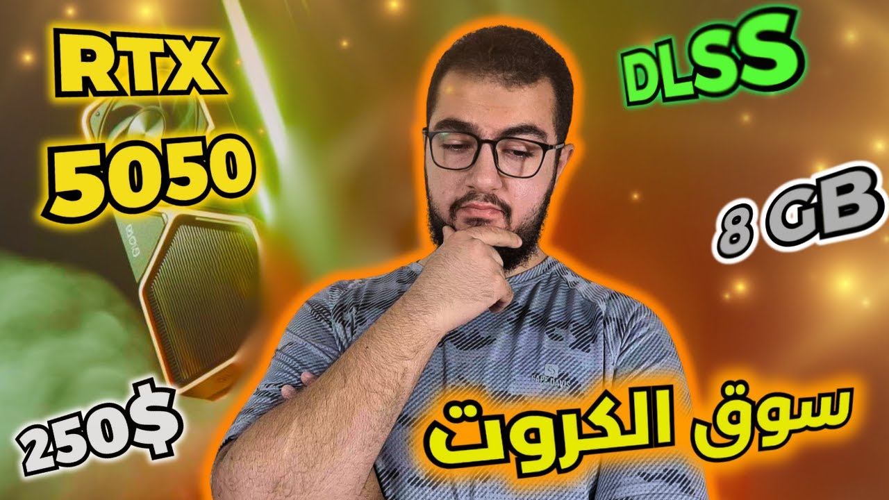 ليش سوق كروت الشاشة مدمر و كيف نكسر هذي الدائرة؟؟