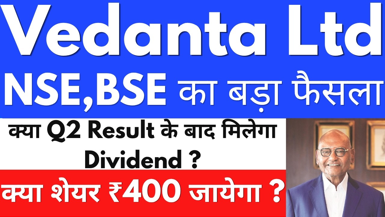 NSE,BSE का बड़ा फैसला🚨VEDANTA SHARE NEWS TODAY🔴VEDANTA SHARE NEWS🔴VEDANTA DEMERGER NEWS