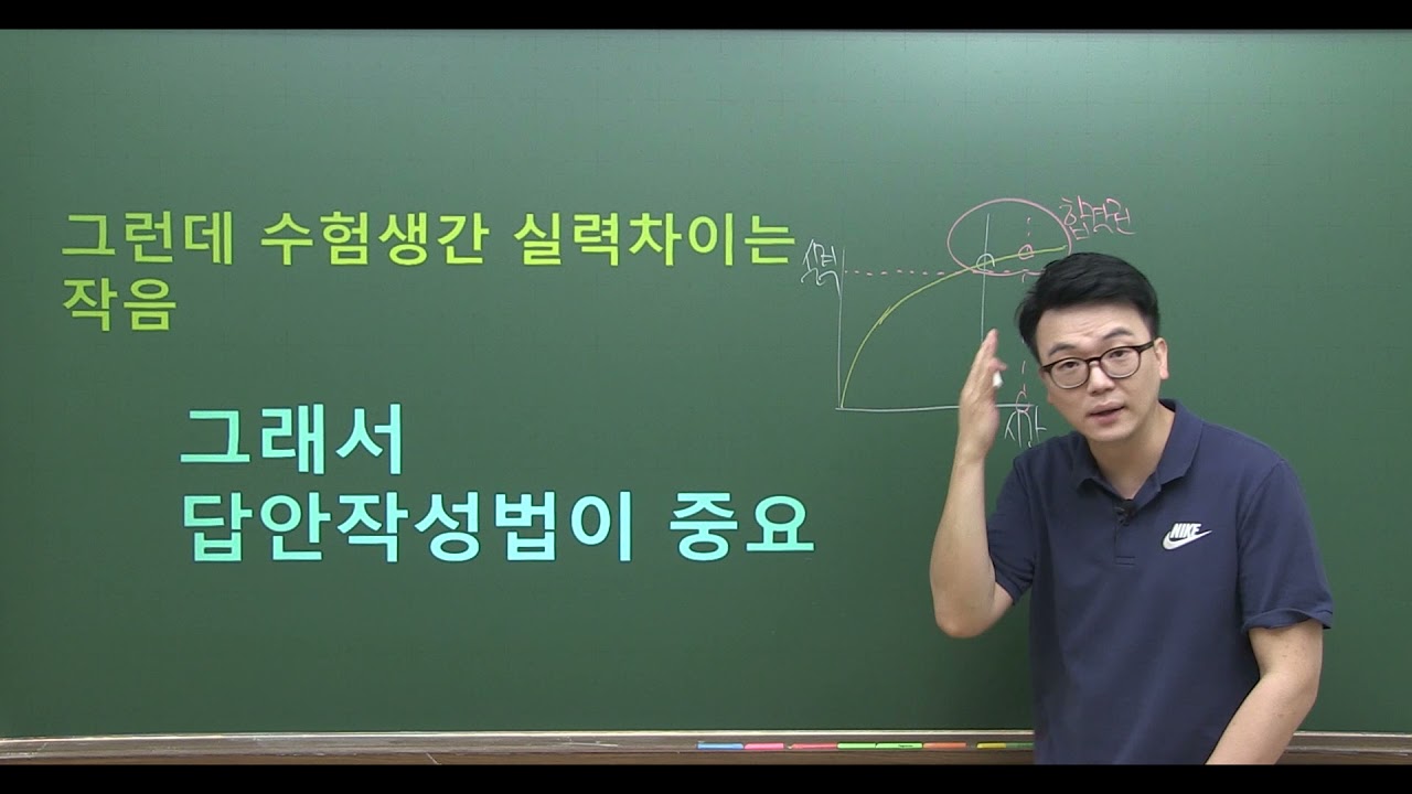 [감정평가사][이론][답안작성법특강] - 제1강
