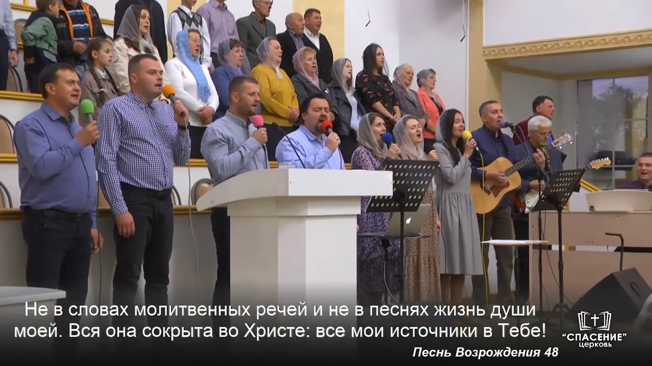Не в словах молитвенных речей / Песня