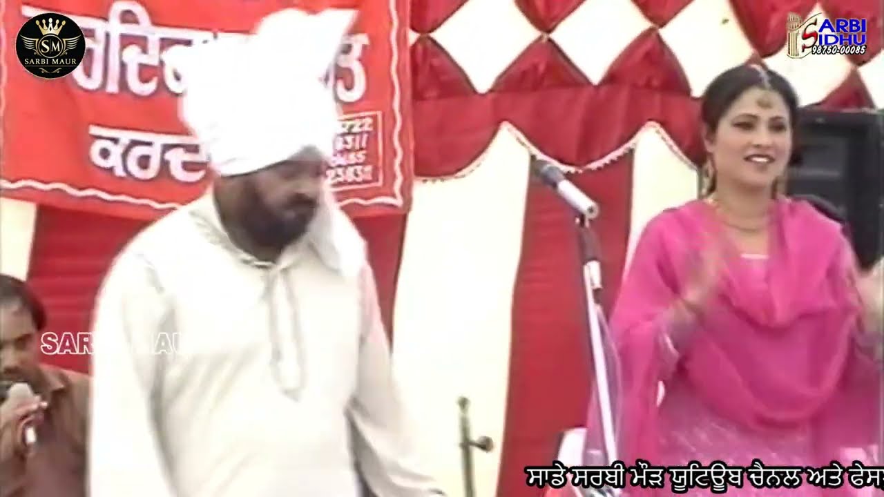 ਉਹ ਤੇਰੇ ਸੋਹਰਿਆ ਦਾ ਪਿੰਡ ਨੀਂ/ਮੁਹੰਮਦ ਸਦੀਕ ਸੁਖਜੀਤ ਕੌਰ/2007 ਕਮਾਲੂ (ਬਠਿੰਡਾ)Oh Tere Sahurian Da Pind /sadiq