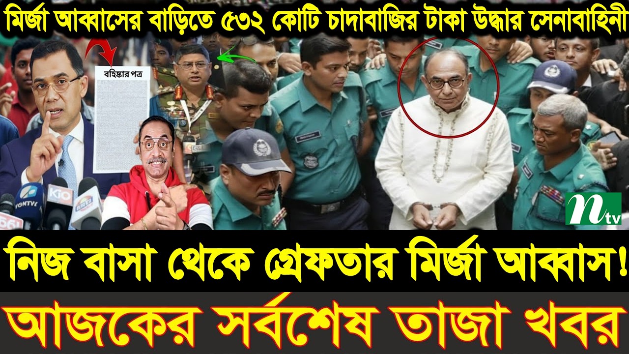 Ajker Bangla News 06 Mar 2026 | Bangladesh Letest News | Somoy Sangbad News | Bangla News Today