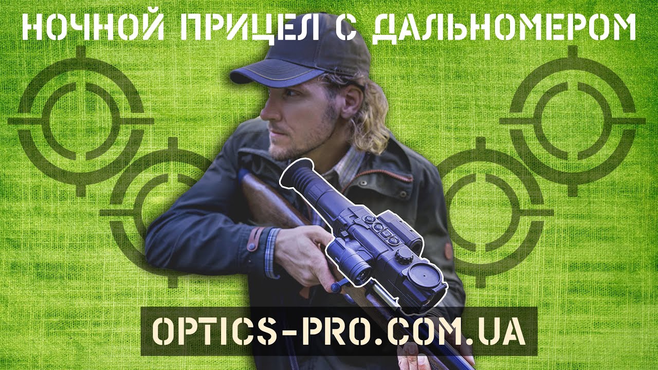 💥 Прицел ночного видения Pulsar Digisight Ultra N455 LRF 💥 Обзор 💥Тест лазерного дальномер